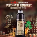 一洗黑染发剂自己在家染发纯植物网红一支黑洗发露流行色染发膏女
