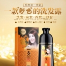 厂家直销玛奇诺染发剂彩色一支彩植物染发膏泡泡一洗黑代加工oem