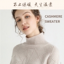 半高领纯羊绒