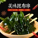 关东煮食材昆布串10串350g火锅麻辣烫串串香便利店批发供应商海带