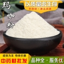 散装中药材玛咖粉 玛卡粉 玛咖片产地货源玛咖 农产品加工
