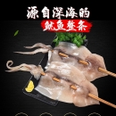 100克 鱿鱼整条 阿根廷鱿鱼串 烧烤铁板轰炸疯狂大鱿鱼串批发代理