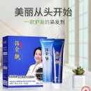 韩金靓清水黑发啫喱染发膏清水黑发美发一洗黑焗油黑色染发剂代发