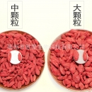 批发/花草茶/花茶/枸杞子/枸杞/宁夏枸杞/大枸杞量大从优/