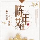 15：1陈年短艾灸条养生馆艾条艾灸柱批发五年陈家用艾草条艾绒棒