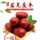 新疆特产若羌灰枣一级肉厚核小干红枣休闲零食包粽子熬粥泡茶红枣