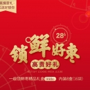 【好想你官方正品】红枣礼盒998g一级红枣健康好礼一合枣锁鲜枣