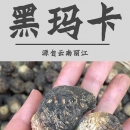 云南丽江黑玛咖 玛卡切片 特级无硫无熏厚肉大片 玛咖粉 500g